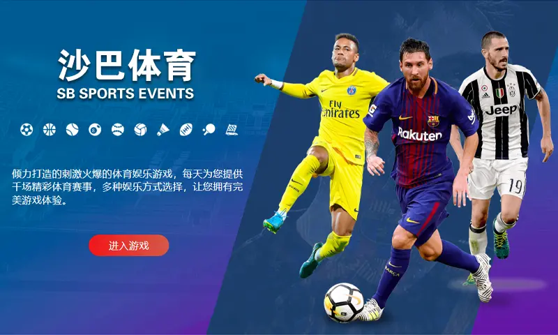 沙巴体育