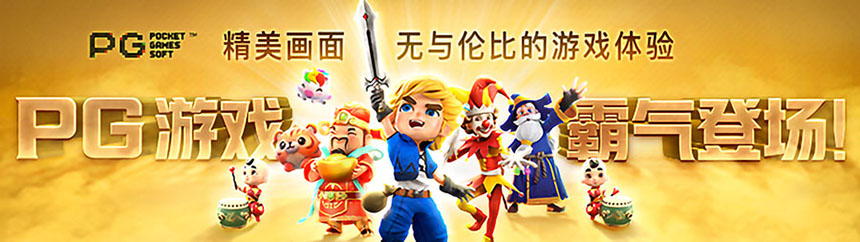PG电子游戏电脑版注册登陆