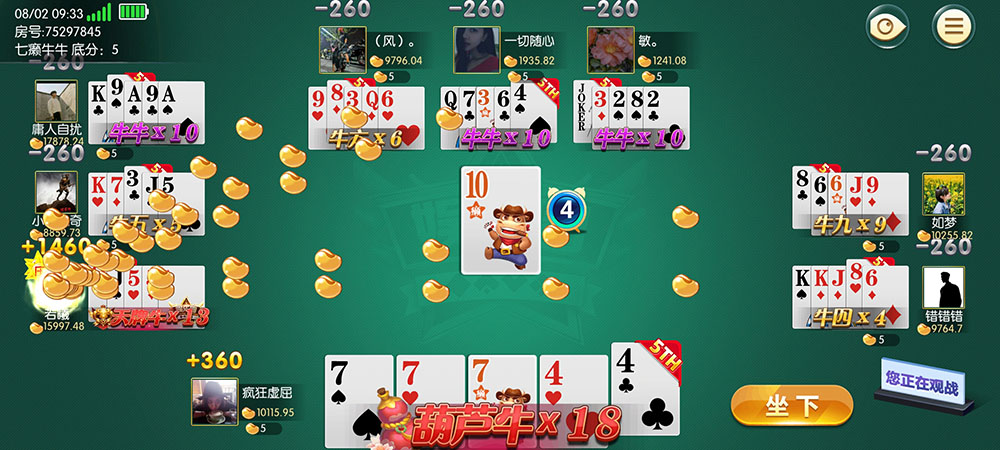 癞子牛牛游戏下载