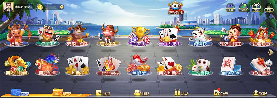 KF6棋牌游戏下载